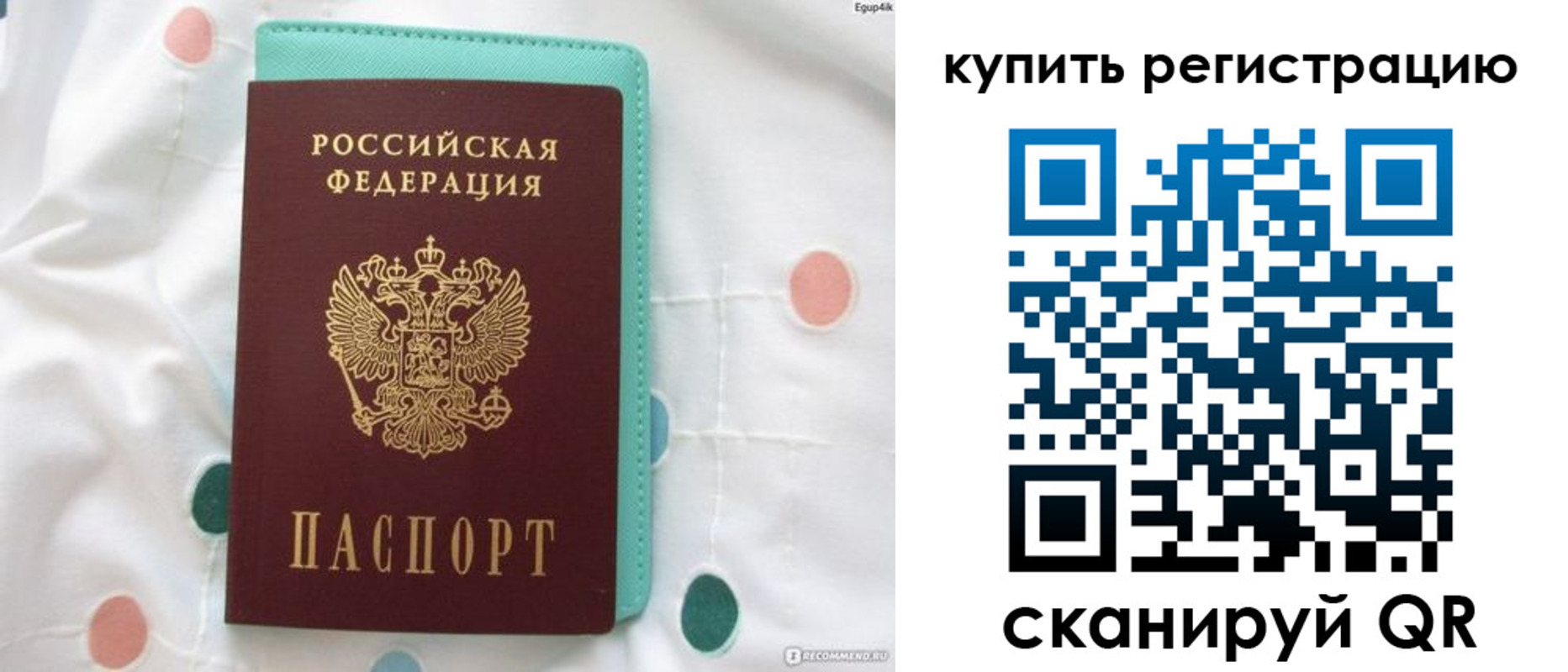 временная регистрация надежно в Красноярске