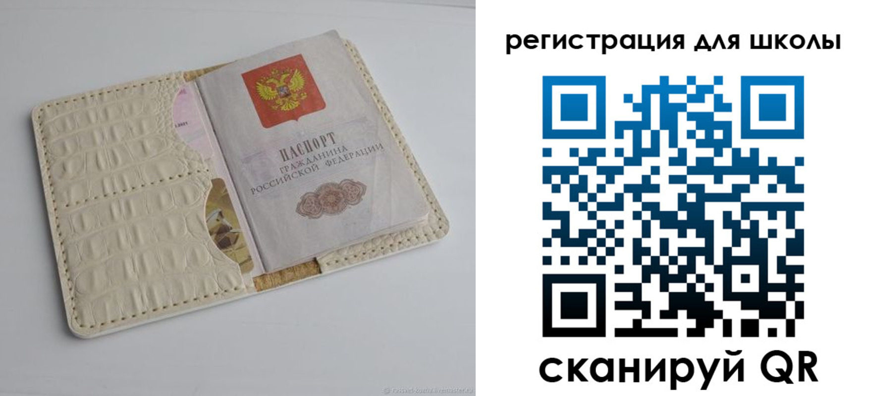 временная регистрация 2025 в Красноярске