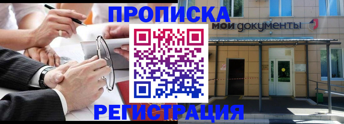 миграционный учет в Красноярске