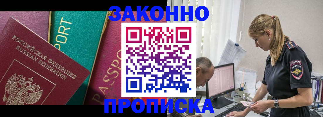временная регистрация госуслуги в Красноярске